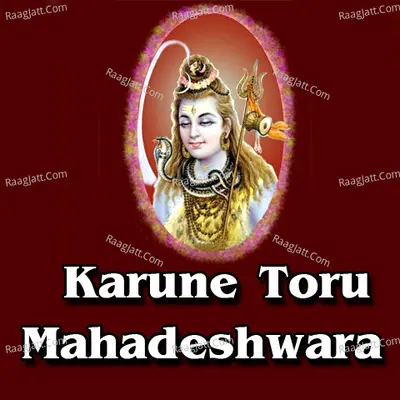 Karune Toru Mahadeshwara - Sindhu R Sindhu N