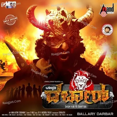 Ballari Darbar - Mounika Reddy