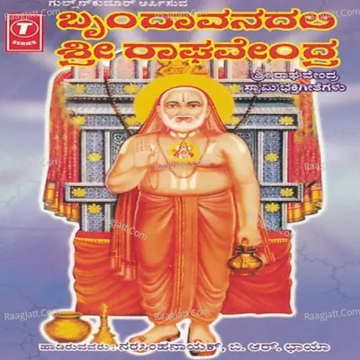 Brundavanadali Shri Raghavendra - Narasimha Naik