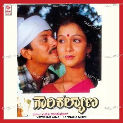 Gowri Kalyana - Chitra