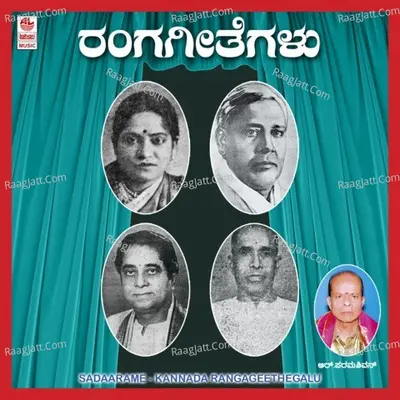 Sadaarame - R Paramashivan