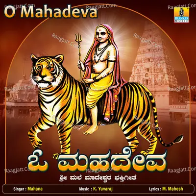 O Mahadeva - Single