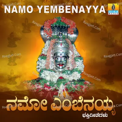 Namo Yembenayya Poster