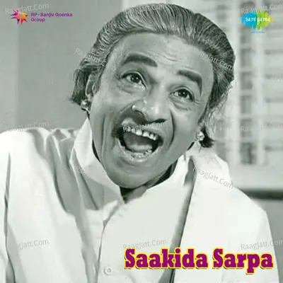 Saakida Sarpa - P Leela