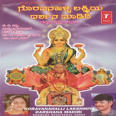 Goravanahalli Lakshmiya Darshana Poster