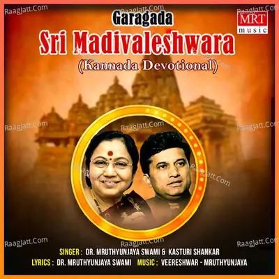 Garagada Sri Madivaleshwara - Dr. Mruthyunjaya Swami