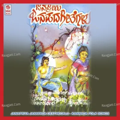 Janapriya Janapada Geethegalu Poster