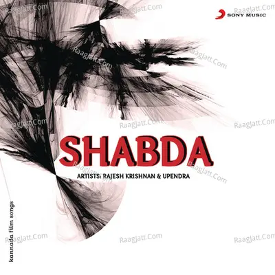 Shabdha (Original Motion Picture Soundtrack) - M.N. Krupakar