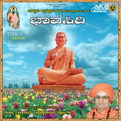 Bhava Siri Poster
