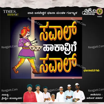 Saval Hakavrige Saval Poster