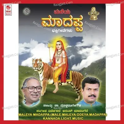 Maleya Madappa (Male Maleya Odeya Madappa) - Anand Madalagere