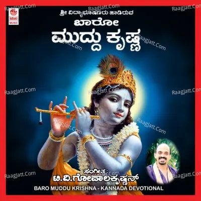 Baro Muddu Krishna - Vidhyabhooshana