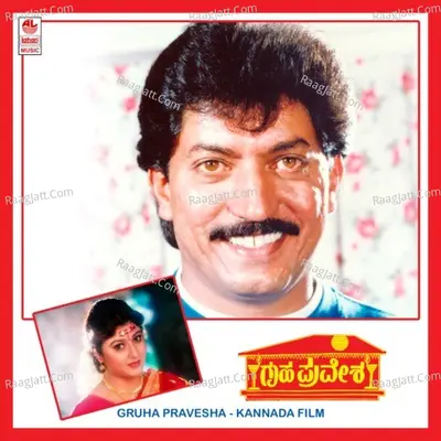 Gruha Pravesha - Chorus