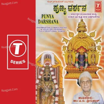 Punya Darshana - Dr. P. B. Srinivas