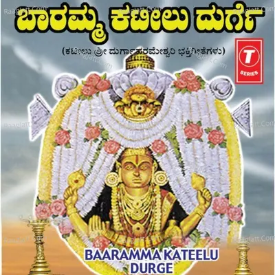 Baaramma Kateelu Durge - B.R.Chaya