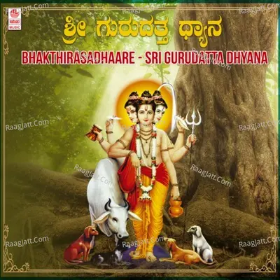 Bhakthirasadhaare - Sri Gurudatta Dhyana - 