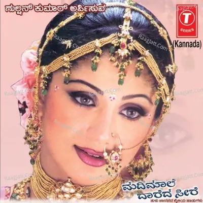 Madhimale Dareda Seere - Narasimha Naik