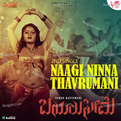 Naagi Ninna Thavrumani (From "Bayaluseeme")
