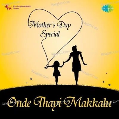 Onde Thayi Makkalu - Mothers Day special - Rajan Nagendra