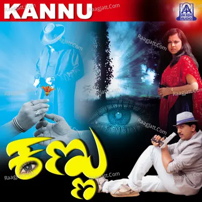 Kannu (Original Motion Picture Soundtrack) - B. Jayashree