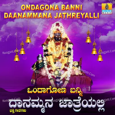 Ondagona Banni Daanammana Jathreyalli - Ajay Warrier