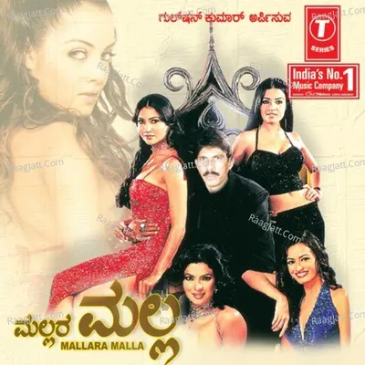 Mallara Malla - Shabbir Damge