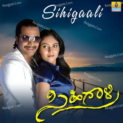 Sihigaali Poster
