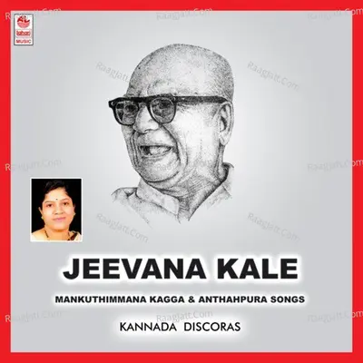 Jeevana Kale - Dr. Rohini Mohan
