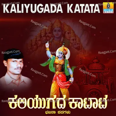 Kaliyugada Katata - Veeresh H. Antaratani