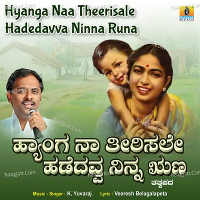 Hyanga Naa Theerisale Hadedavva Ninna Runa - Single