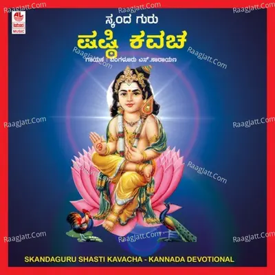Skanda Guru Shasti Kavacha Poster