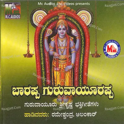 Barappa Guruvayurappa - Alankar