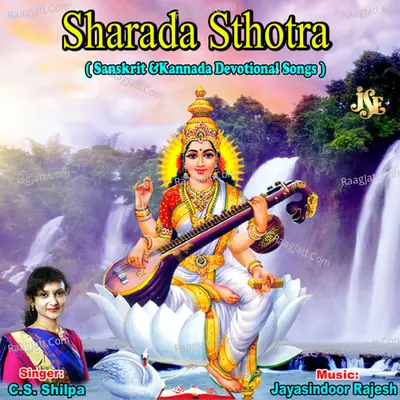 Sharada Stotram - C. S. Shilpa