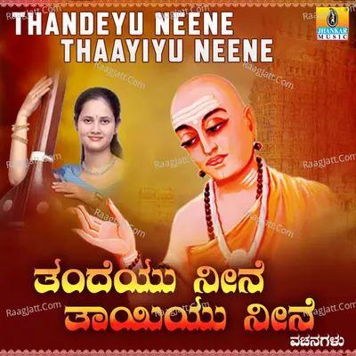Thandeyu Neene Thaayiyu Neene Poster