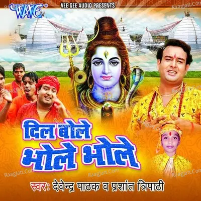 Dil Bole Bhole Bhole - Devendra Pathak