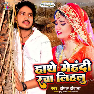 Deepak Diwana Image