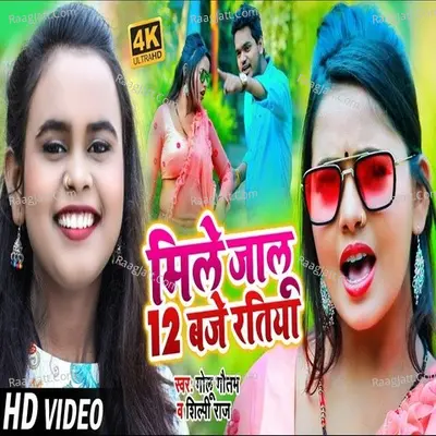 Golu Gautam Image
