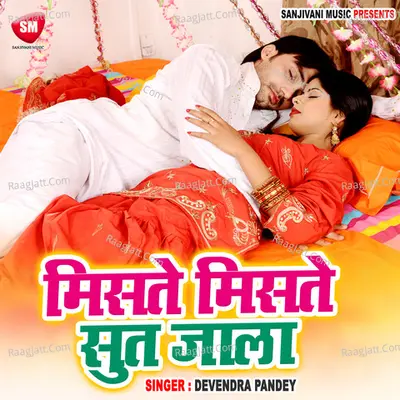 Miste Misat Sut Jala Poster