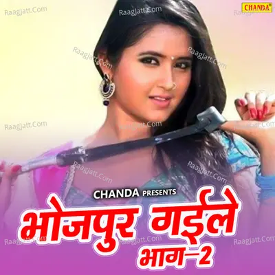 Bhojpuri Gajle Vol-2 - Tara Bano Fazabadi