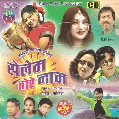 Selem Tore Naam(Nagpuri) - Pawan