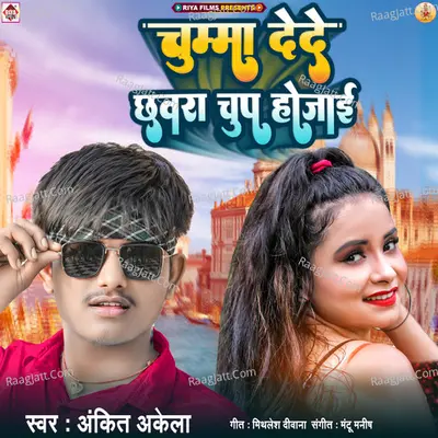 Chumma Dede Chhavara Chup Ho Jai Cover