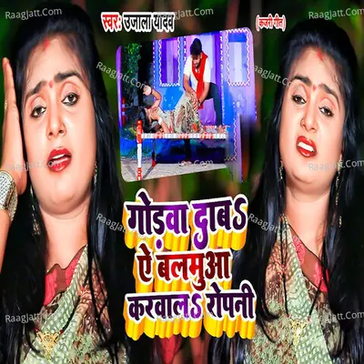 Ujala Yadav Image