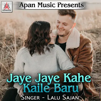 Jaye Jaye Kahe Kaile Baru Poster