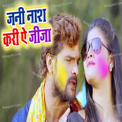 Jani Nash Kari Ae Jija - Single