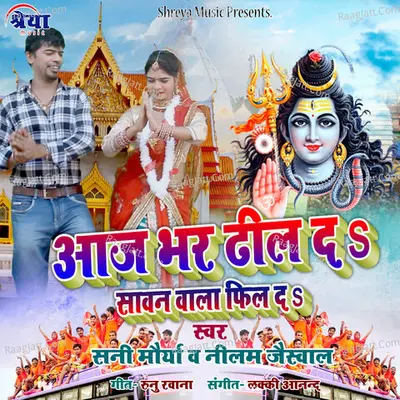 Sany Morya