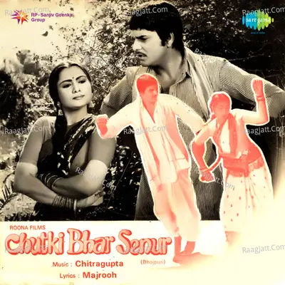 Chutki Bhar Senur - Usha Mageshkar