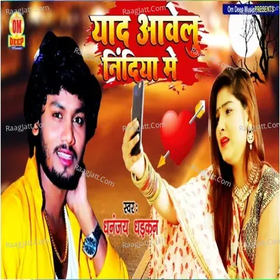 Dhanjay Dhadkan Image