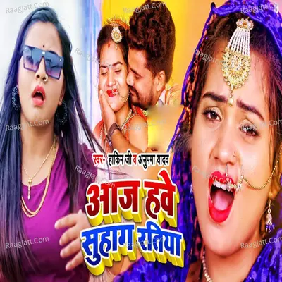 Aaj Have Suhag Raat Cover