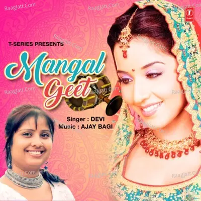 Mangal Geet - Devi