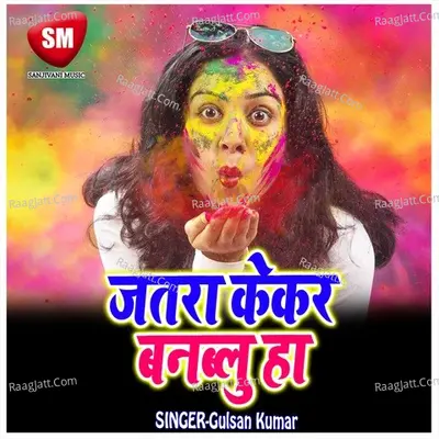 Jatra Kekar Banablu Ha - Gulsan Kumar